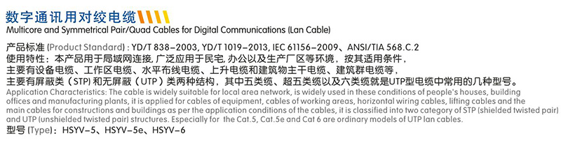 数字通信用对绞电缆1